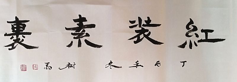 作品展