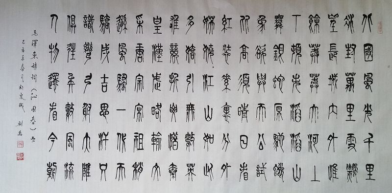 作品展