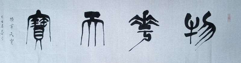 作品展